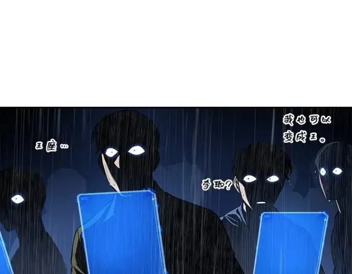 《全知读者视角》065 没有王的世界（1）图198