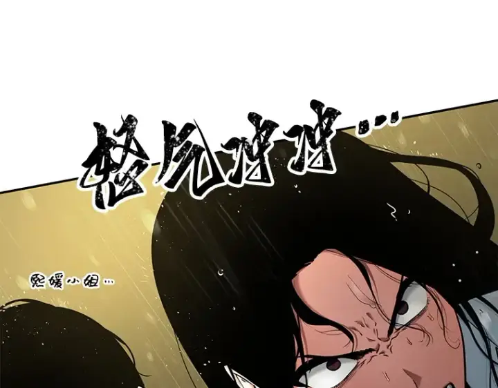 《全知读者视角》065 没有王的世界（1）图206