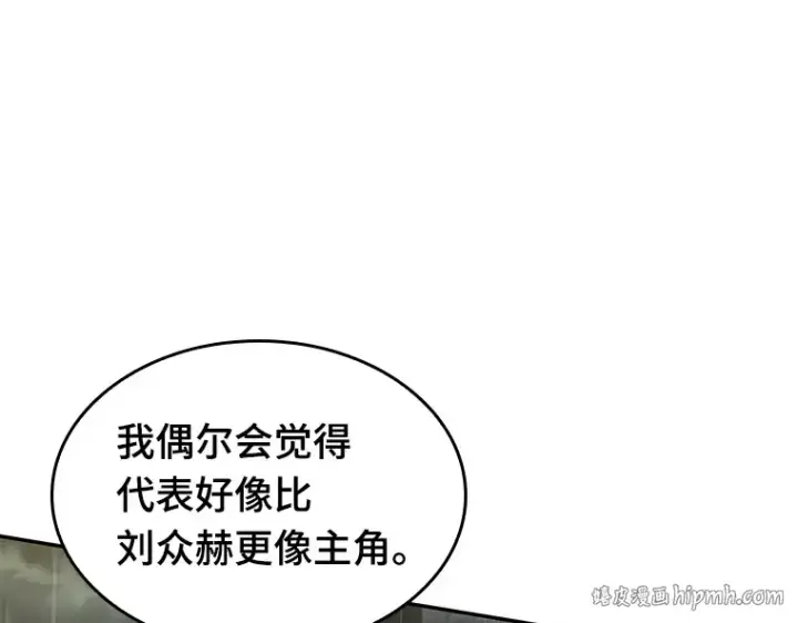 《全知读者视角》065 没有王的世界（1）图208