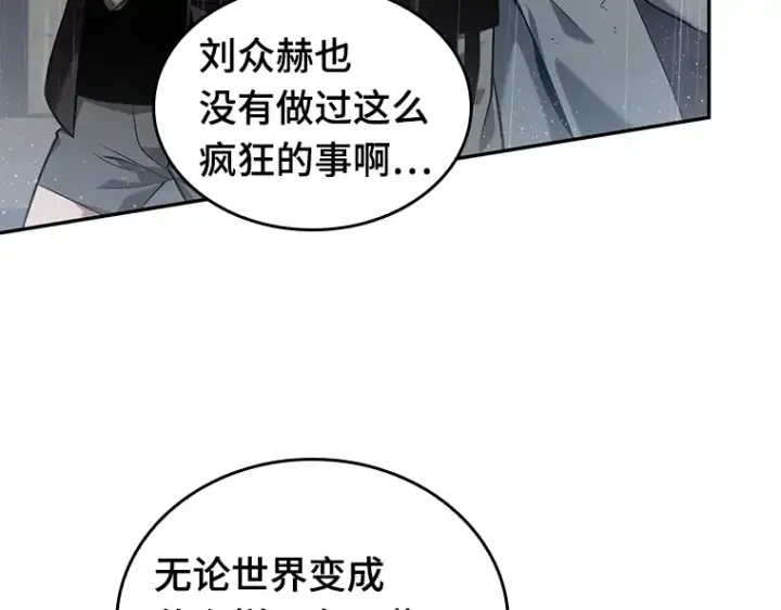 《全知读者视角》065 没有王的世界（1）图210