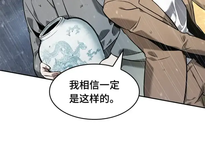《全知读者视角》065 没有王的世界（1）图212