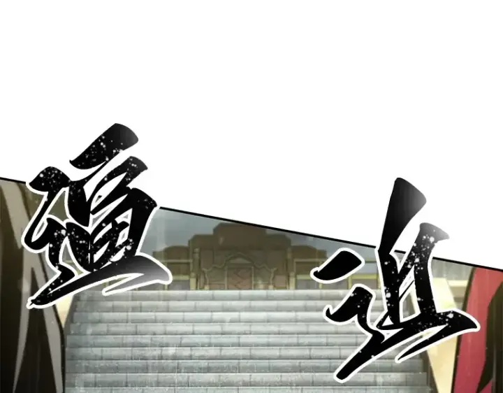 《全知读者视角》065 没有王的世界（1）图213