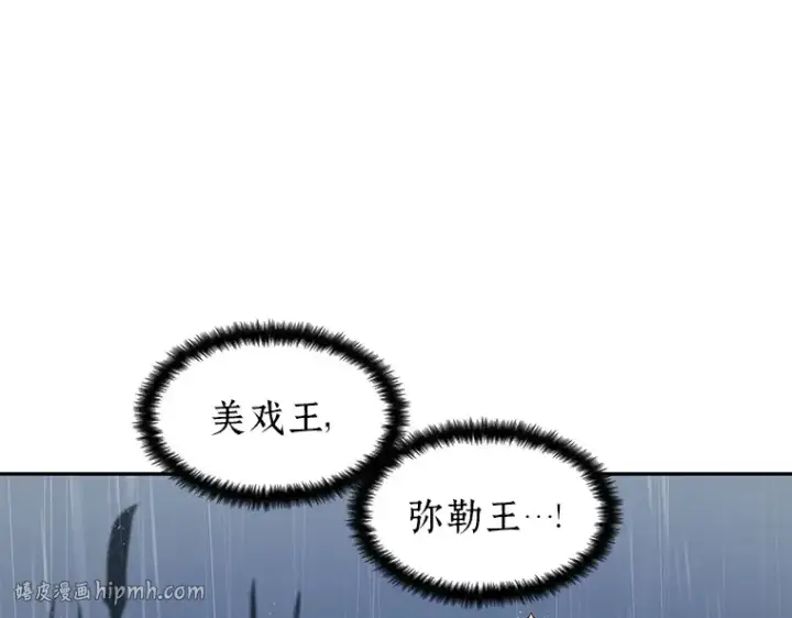 《全知读者视角》065 没有王的世界（1）图216