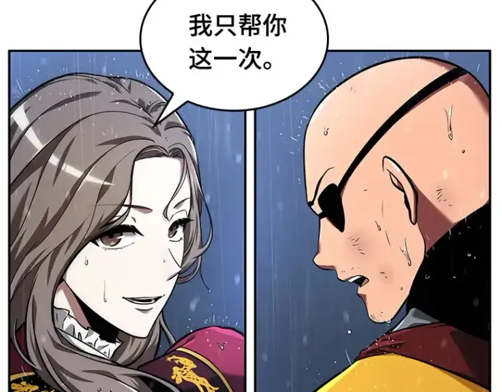 《全知读者视角》065 没有王的世界（1）图223