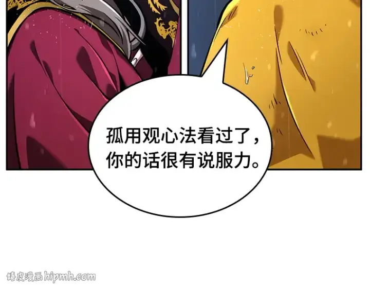 《全知读者视角》065 没有王的世界（1）图224