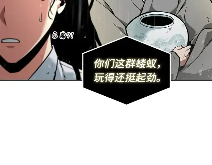 《全知读者视角》065 没有王的世界（1）图227