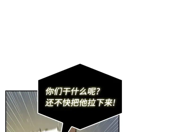 《全知读者视角》065 没有王的世界（1）图228