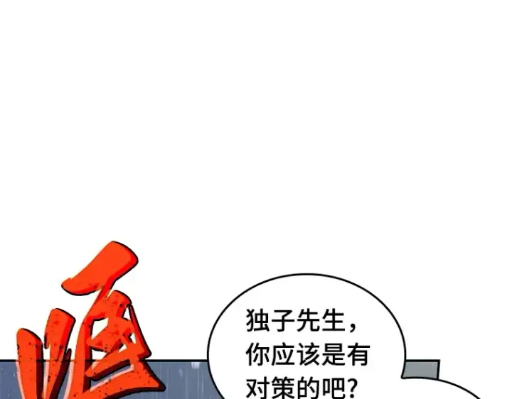 《全知读者视角》065 没有王的世界（1）图233