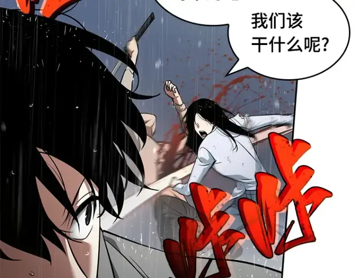《全知读者视角》065 没有王的世界（1）图234