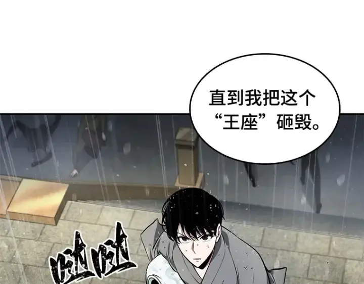 《全知读者视角》065 没有王的世界（1）图236
