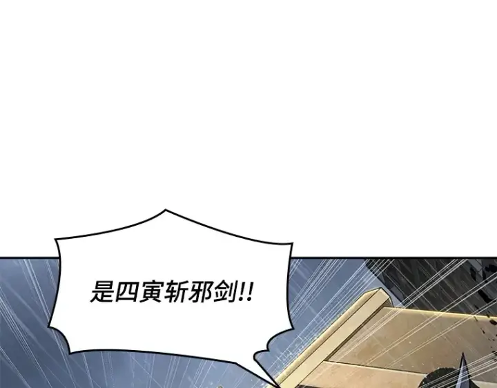 《全知读者视角》065 没有王的世界（1）图242