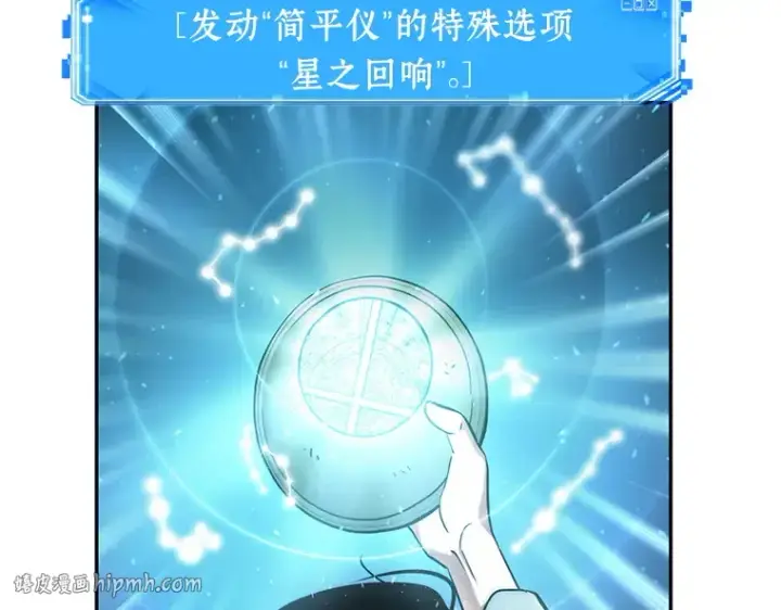 《全知读者视角》065 没有王的世界（1）图248