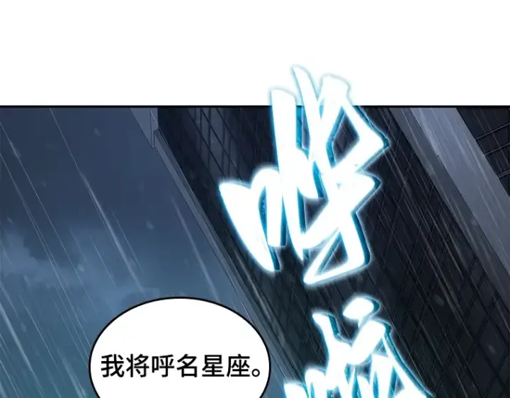《全知读者视角》065 没有王的世界（1）图251