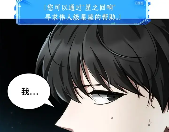 《全知读者视角》065 没有王的世界（1）图259