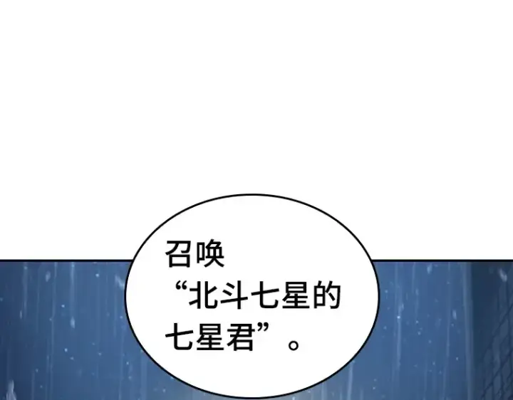 《全知读者视角》065 没有王的世界（1）图261