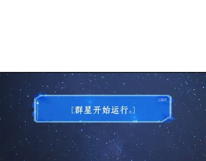 《全知读者视角》065 没有王的世界（1）图267