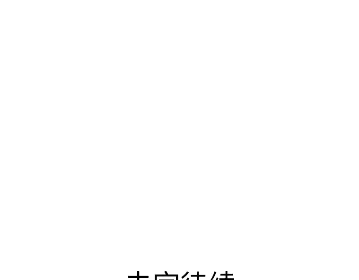《全知读者视角》065 没有王的世界（1）图273