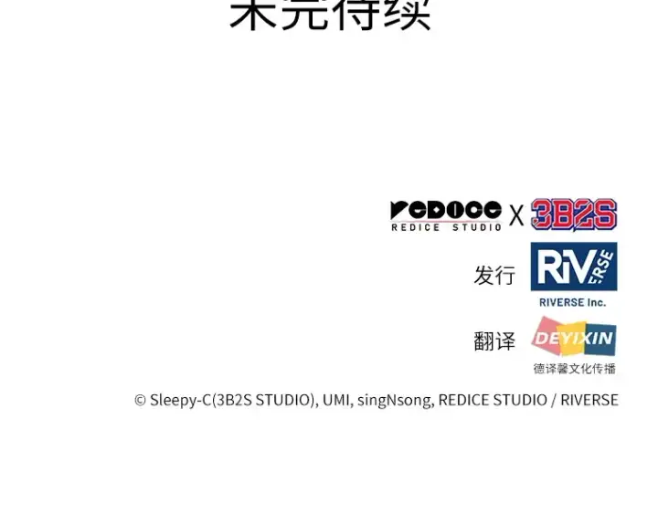 《全知读者视角》065 没有王的世界（1）图274