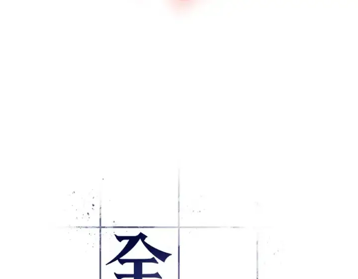 《全知读者视角》065 没有王的世界（1）图34