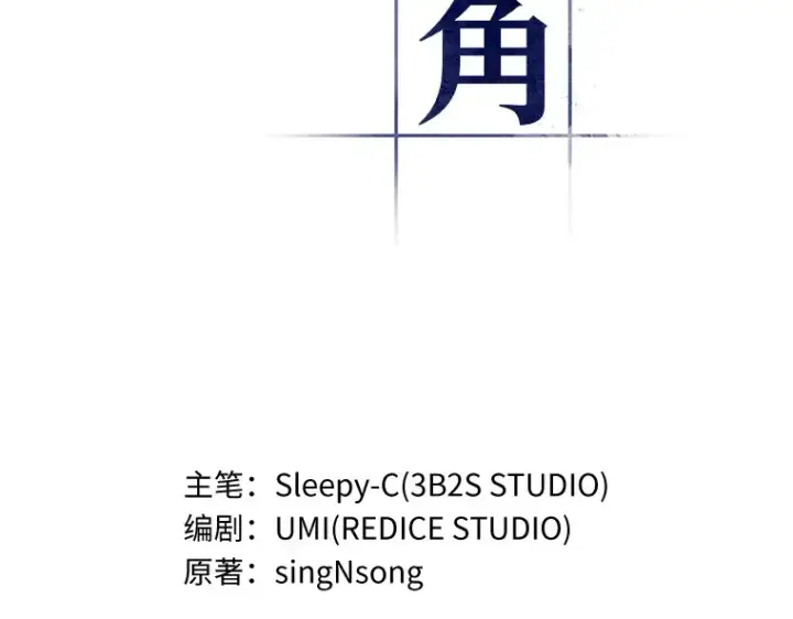 《全知读者视角》065 没有王的世界（1）图36