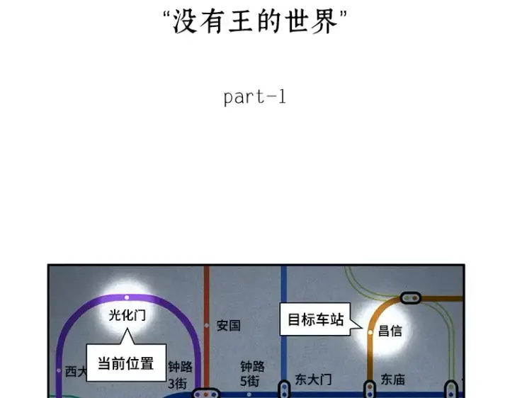 《全知读者视角》065 没有王的世界（1）图38