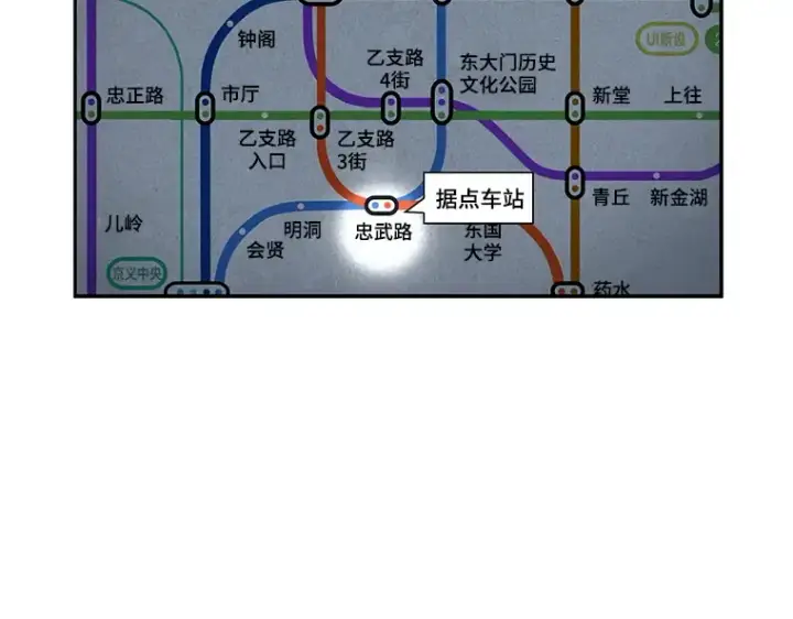 《全知读者视角》065 没有王的世界（1）图39