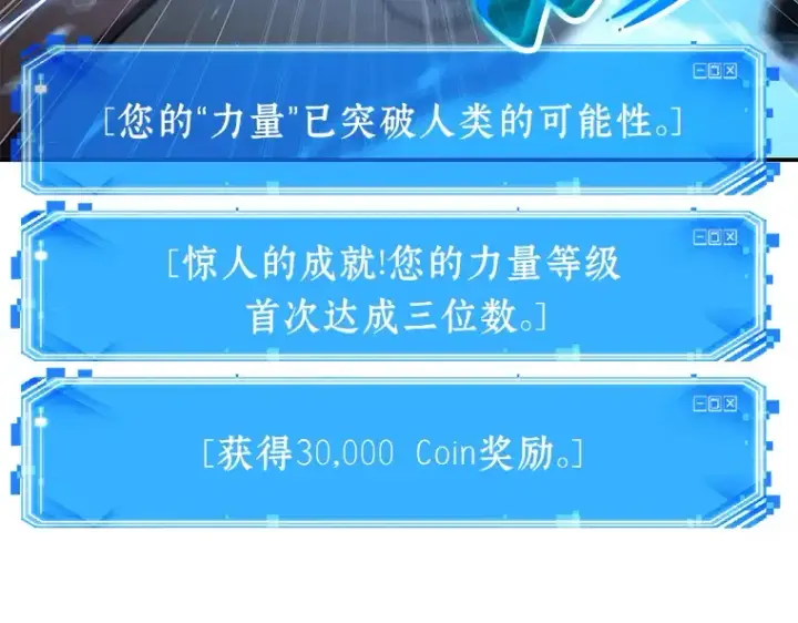 《全知读者视角》065 没有王的世界（1）图4
