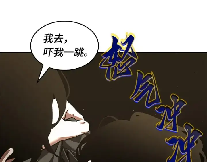 《全知读者视角》065 没有王的世界（1）图52