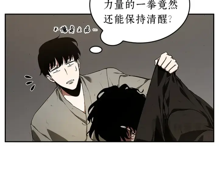 《全知读者视角》065 没有王的世界（1）图55