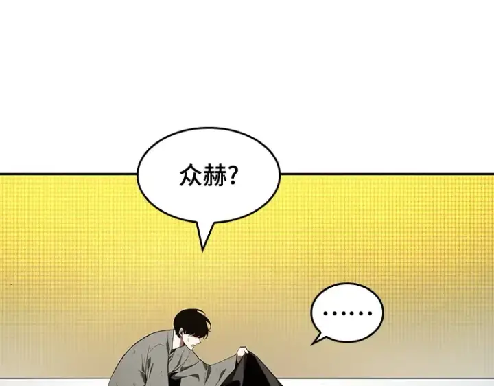 《全知读者视角》065 没有王的世界（1）图57