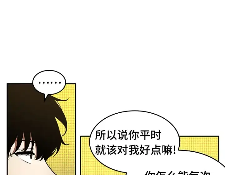 《全知读者视角》065 没有王的世界（1）图59