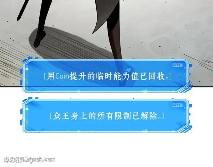 《全知读者视角》065 没有王的世界（1）图64
