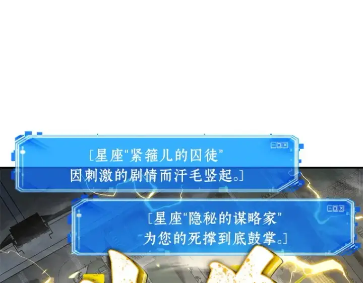 《全知读者视角》065 没有王的世界（1）图66