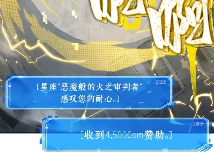 《全知读者视角》065 没有王的世界（1）图68