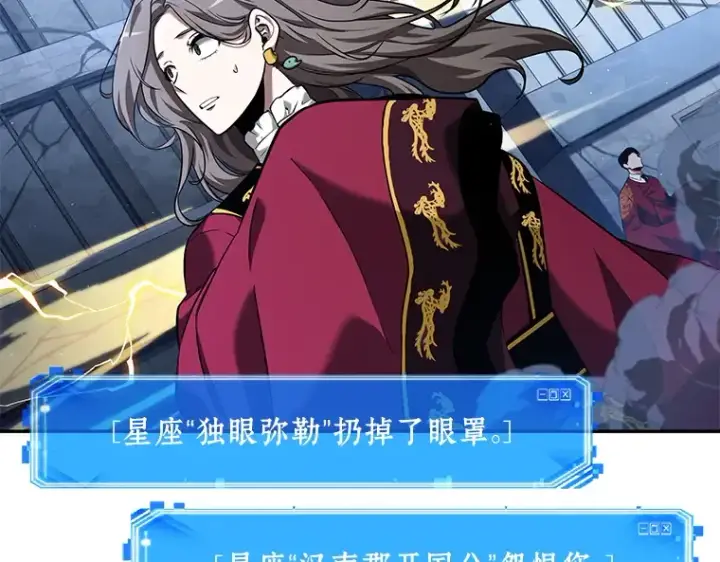 《全知读者视角》065 没有王的世界（1）图70
