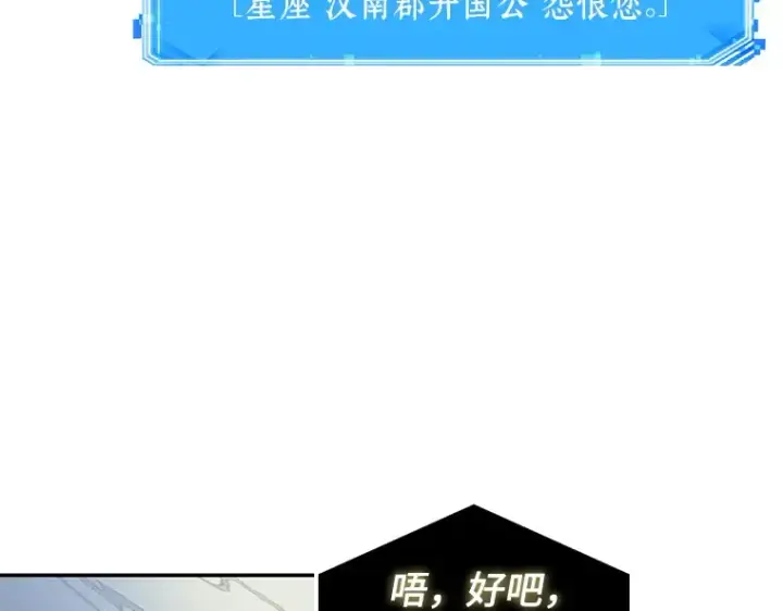 《全知读者视角》065 没有王的世界（1）图71