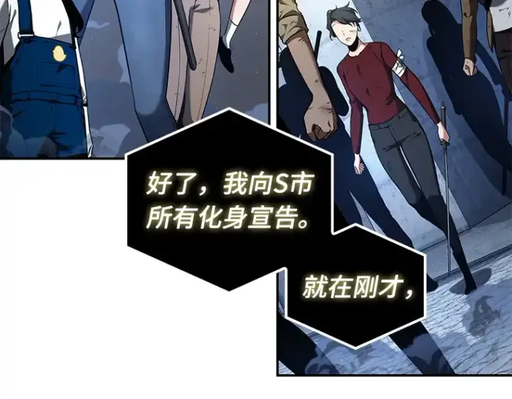 《全知读者视角》065 没有王的世界（1）图73
