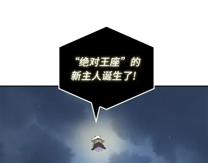 《全知读者视角》065 没有王的世界（1）图75