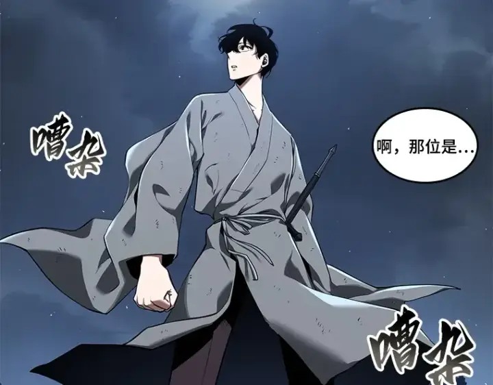 《全知读者视角》065 没有王的世界（1）图76