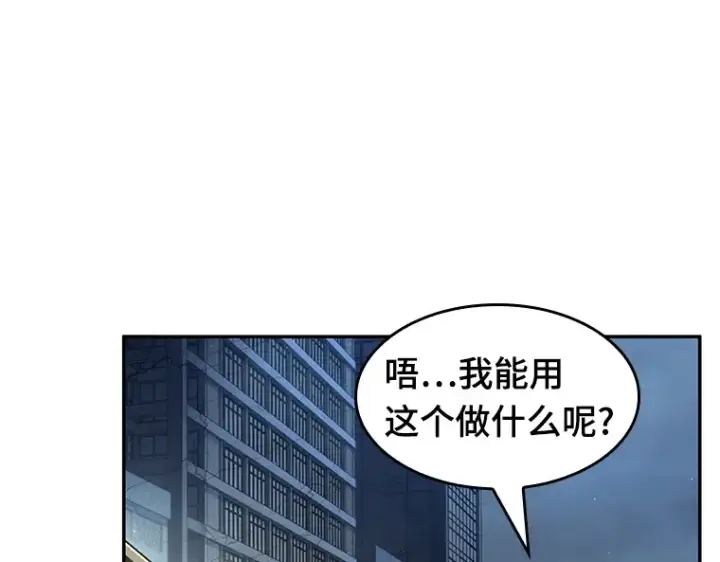 《全知读者视角》065 没有王的世界（1）图83