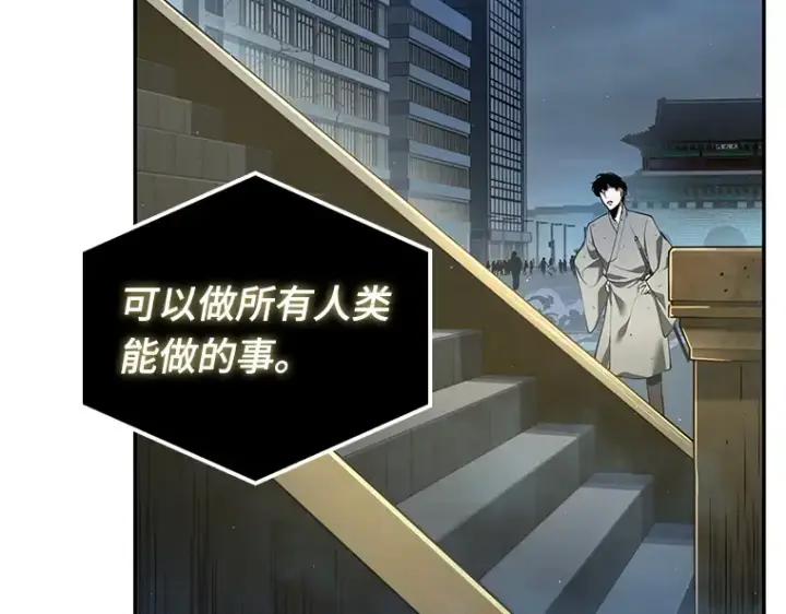 《全知读者视角》065 没有王的世界（1）图84