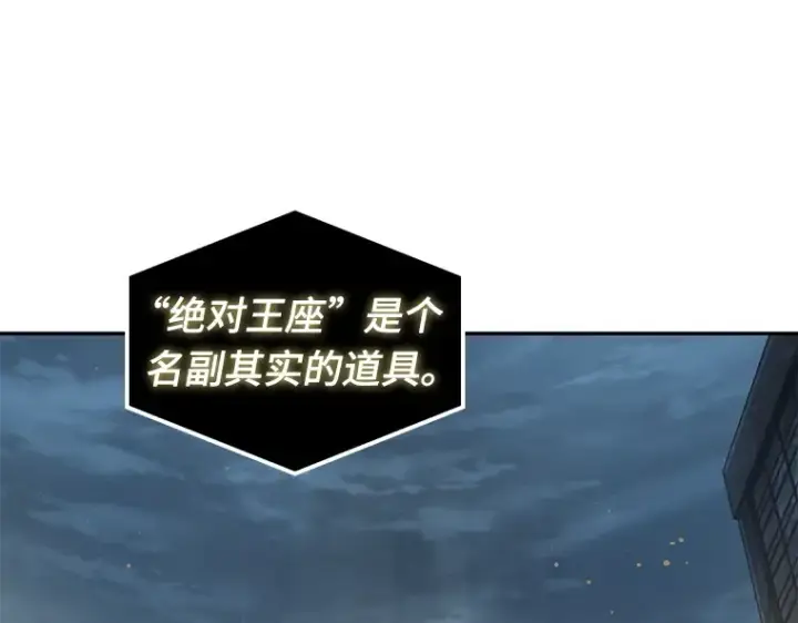 《全知读者视角》065 没有王的世界（1）图86