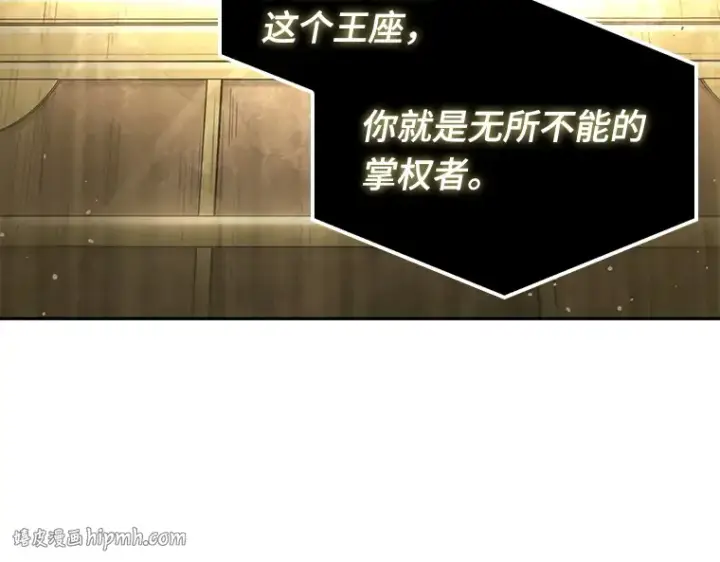 《全知读者视角》065 没有王的世界（1）图88