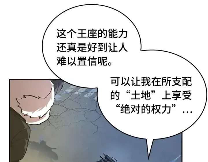 《全知读者视角》065 没有王的世界（1）图91