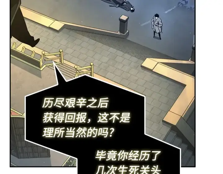 《全知读者视角》065 没有王的世界（1）图92