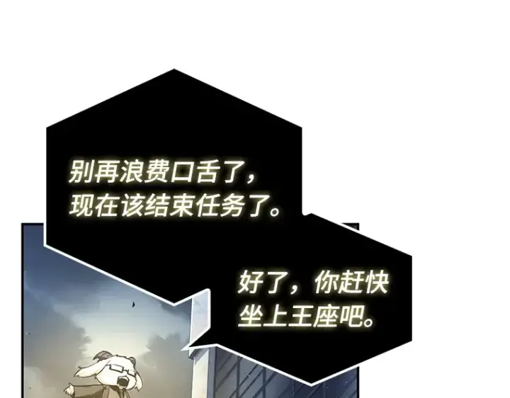 《全知读者视角》065 没有王的世界（1）图99