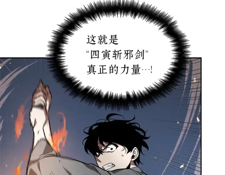 《全知读者视角》066 没有王的世界（2）图100