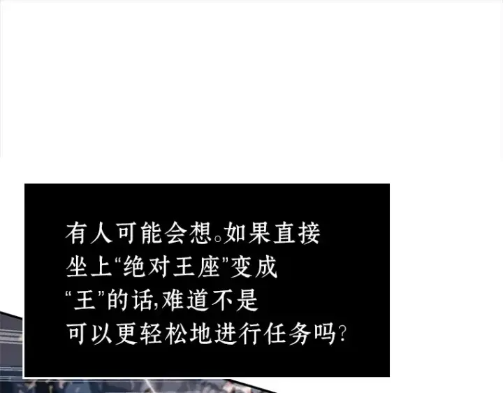 《全知读者视角》066 没有王的世界（2）图103