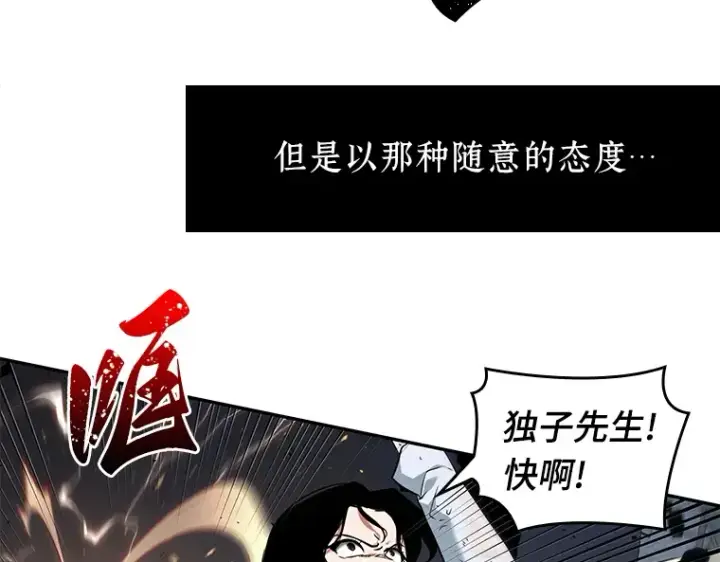 《全知读者视角》066 没有王的世界（2）图107