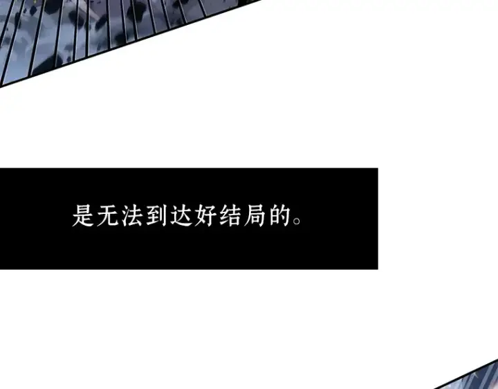 《全知读者视角》066 没有王的世界（2）图109